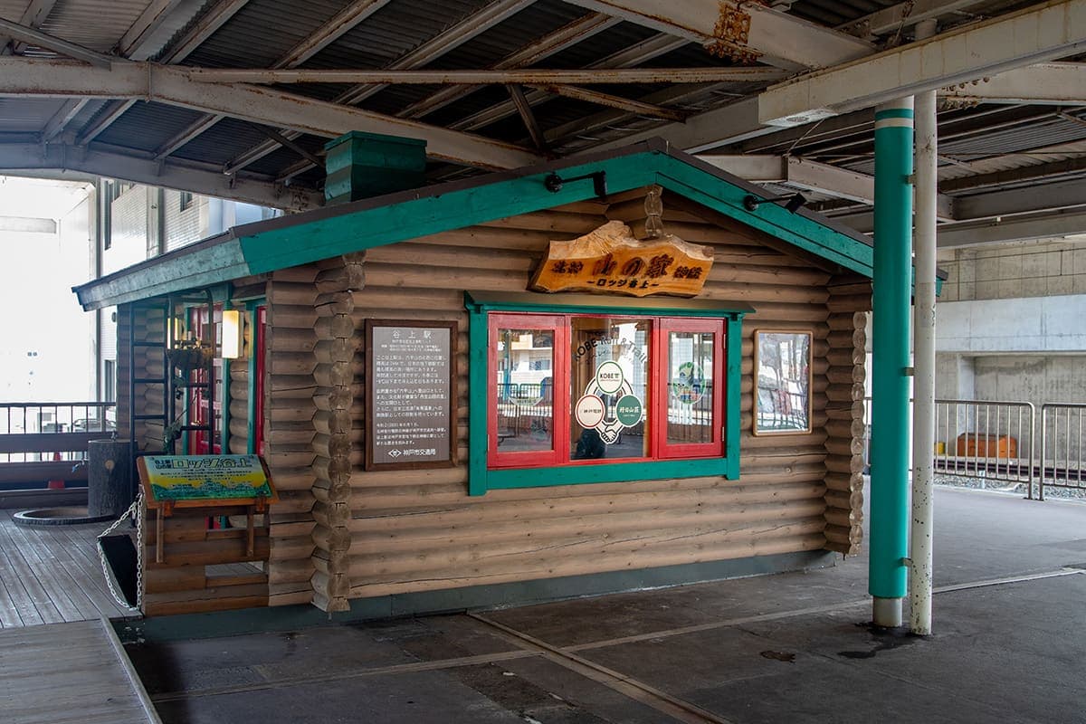 Photo of 地下鉄北神線 谷上駅 ロッジ谷上 at 〒651-1245 神戸市北区谷上東町1丁目. Inside the platform/paid area; 07:00–17:00.