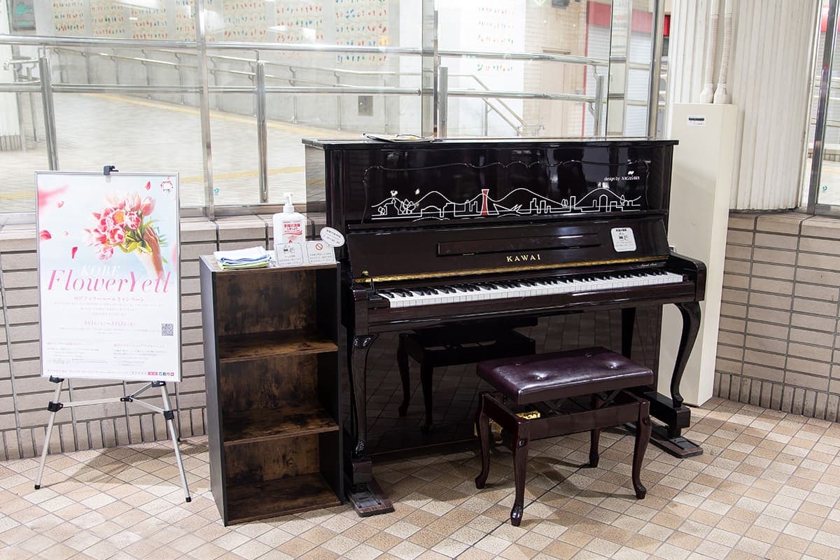Photo of Kobe Street Piano — Sannomiya-Hanadokeimae Station at Inside gates, Sannomiya-Hanadokeimae Station, Onoedori 8-chome, Chuo-ku, Kobe, Hyogo 651-0088, Japan. A public…
