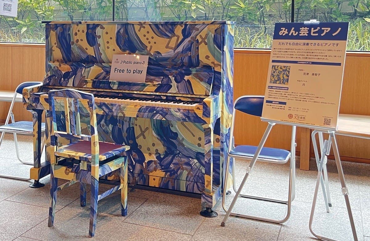 Photo of Nara Park Bus Terminal — Min-gei piano at East building, 1F, Nara Park Bus Terminal, Nara