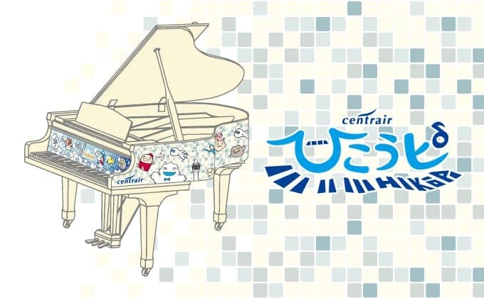 Photo of Chubu Centrair “Hikoupi” at Terminal 1, 4F Event Plaza, Chubu Centrair International Airport, 1-1 Centrair, Tokoname, Aichi 479-0881, Japan. A public airport piano in…