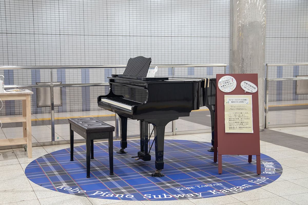 Photo of Kobe Street Piano — Wada Misaki Station at Inside gates, Wada Misaki Station, Kamisho-dori 1-chome, Hyogo-ku, Kobe, Hyogo 652-0863, Japan. A public piano inside the fare…