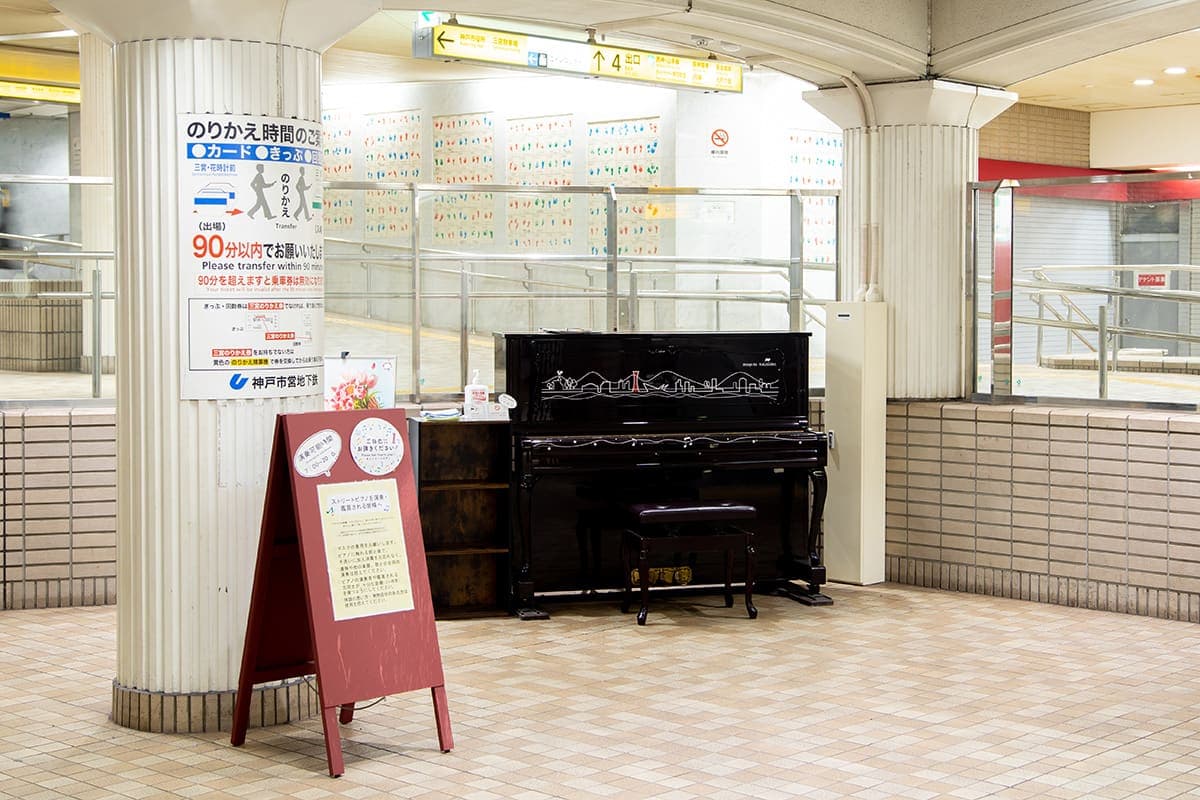 Photo of 地下鉄海岸線 三宮・花時計前駅 改札内 at 〒651-0087 神戸市中央区御幸通8丁目. Inside the subway paid area; 09:00–20:00.