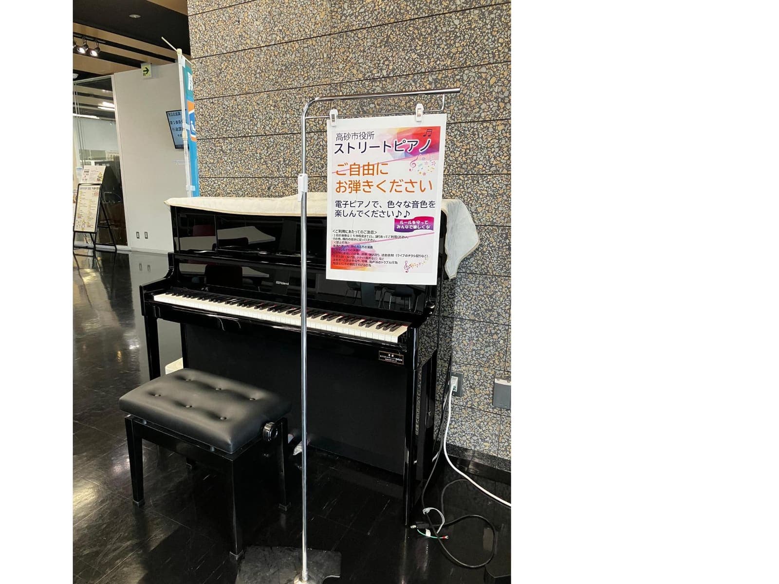 Photo of 高砂市役所分庁舎 ストリートピアノ at 〒676-8501 兵庫県高砂市荒井町千鳥1丁目1番1号. Branch Building first-floor multipurpose hall; electronic piano open…