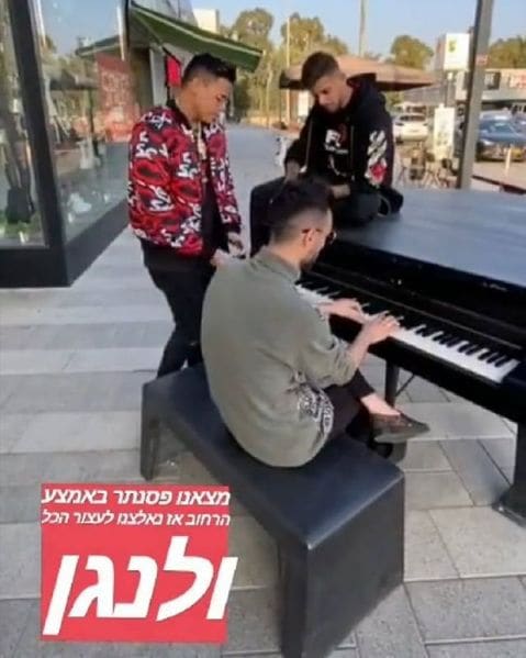 Public piano in Haifa Subdistrict, Haifa District, Israel