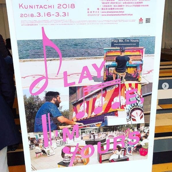 Photo of 国立駅 at 国立駅南口第1自転車駐車場, 立川国分寺線, 北一丁目, Kunitachi, Tokyo, 186-0002, Japan