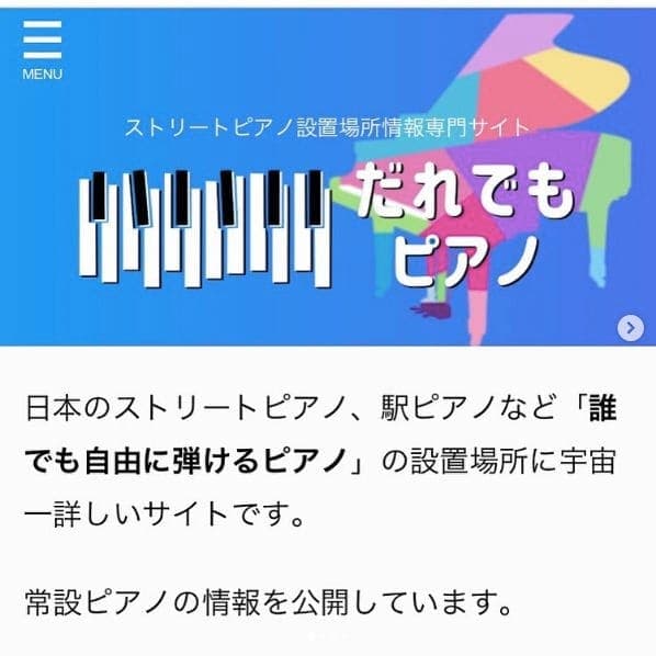 Photo of Konoha Station at Konoha, 部田見木葉線, 大字上木葉, Gyokuto, Tamana County, Kumamoto Prefecture, Japan. Information on KONOHA is posted on the Japanese street piano portal site \