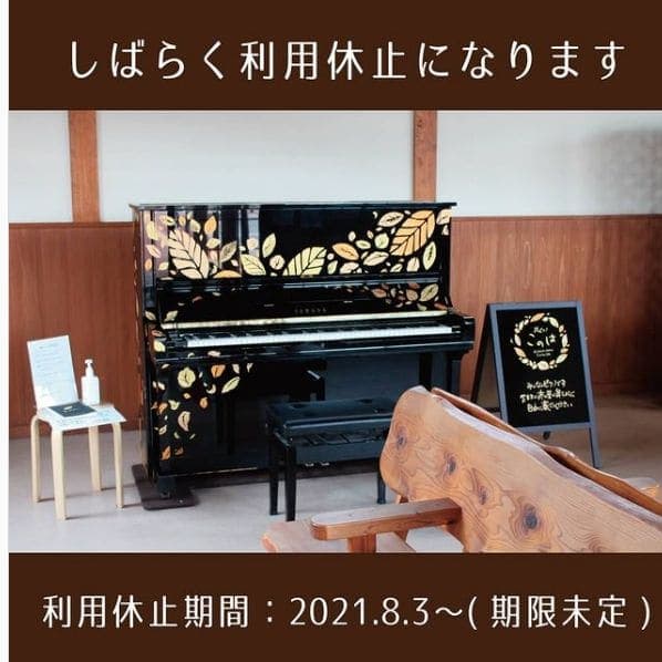 Photo of JR九州木葉駅 at 大字木葉, Gyokuto, Tamana County, Kumamoto Prefecture, Japan