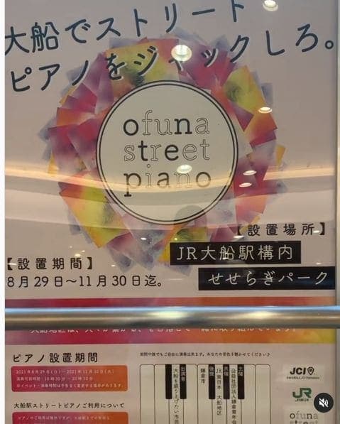 Photo of 大船駅 at JR Tōkaidō Main Line, 大船停車場矢部線, Ofuna 1-chome, Kamakura, Kanagawa Prefecture, 246, Japan
