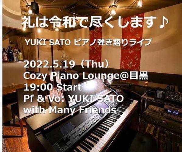 Photo of Cozy piano lounge ダイニングバー&ライブ at Kami-Osaki 3-chome, Shinagawa, Tokyo, 141-0021, Japan