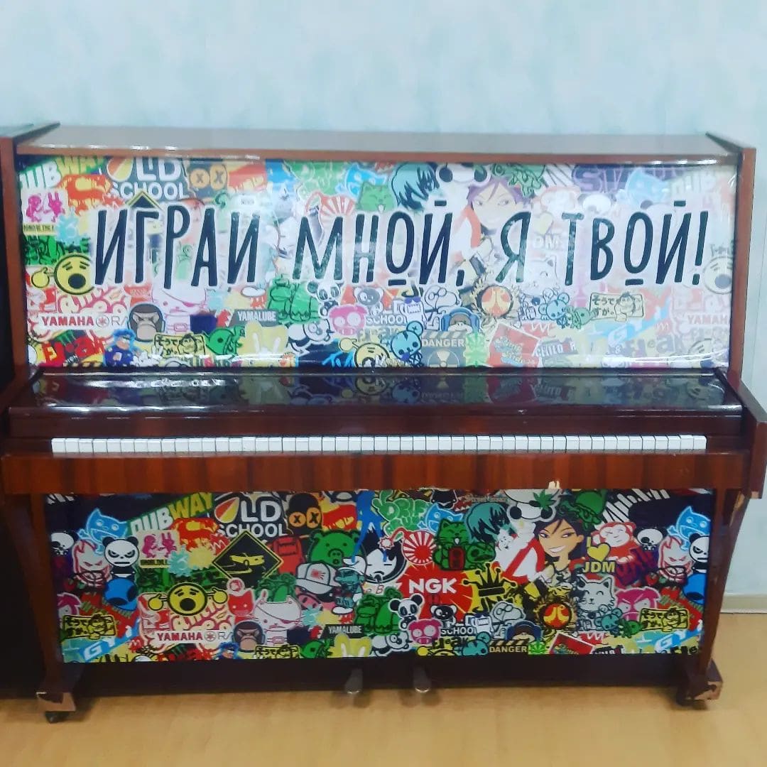Public piano in Volzhsky, Volgograd Oblast, Russia