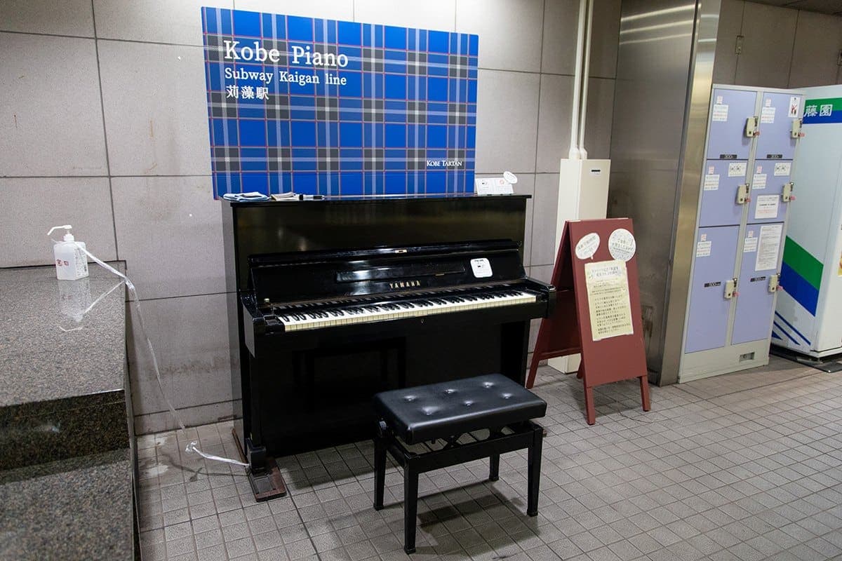 Photo of 地下鉄海岸線 苅藻駅 改札外 at 〒653-0024 神戸市長田区浜添通5丁目. Outside subway gates; 09:00–20:00.