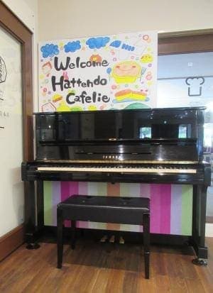 Photo of Dore Mihara — Hattendo Cafélier at 広島県三原市本郷町善入寺用倉山10064-190. A Yamaha U1A upright piano inside the Hattendo Cafélier. Anyone may play…