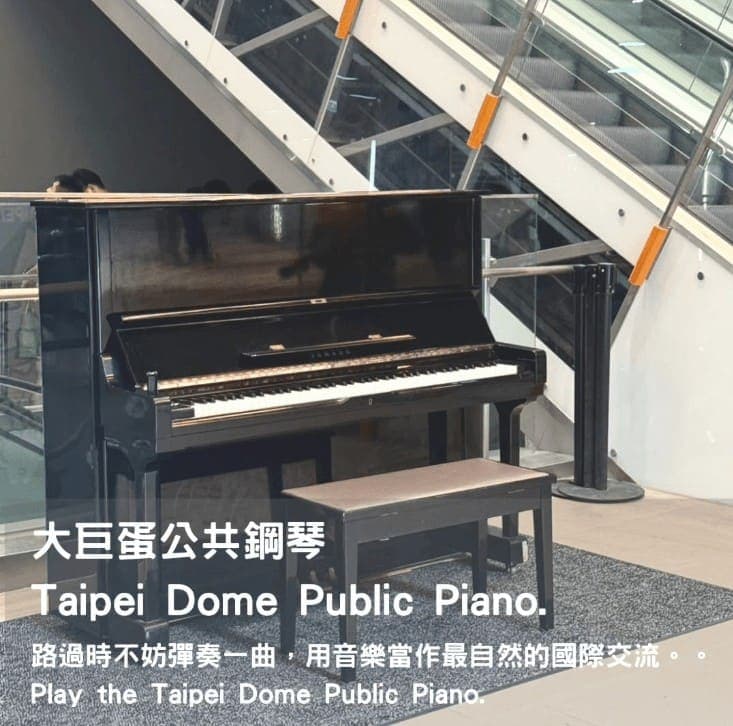Photo of Taipei Dome — Yamaha upright by BHC at 台北大巨蛋, Taipei