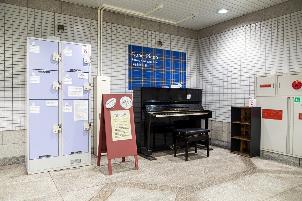 Photo of Kobe Street Piano — Minato Motomachi Station at Outside gates, Minato Motomachi Station, Sakaemachidori 4-chome, Chuo-ku, Kobe, Hyogo 650-0023, Japan. Outside subway…