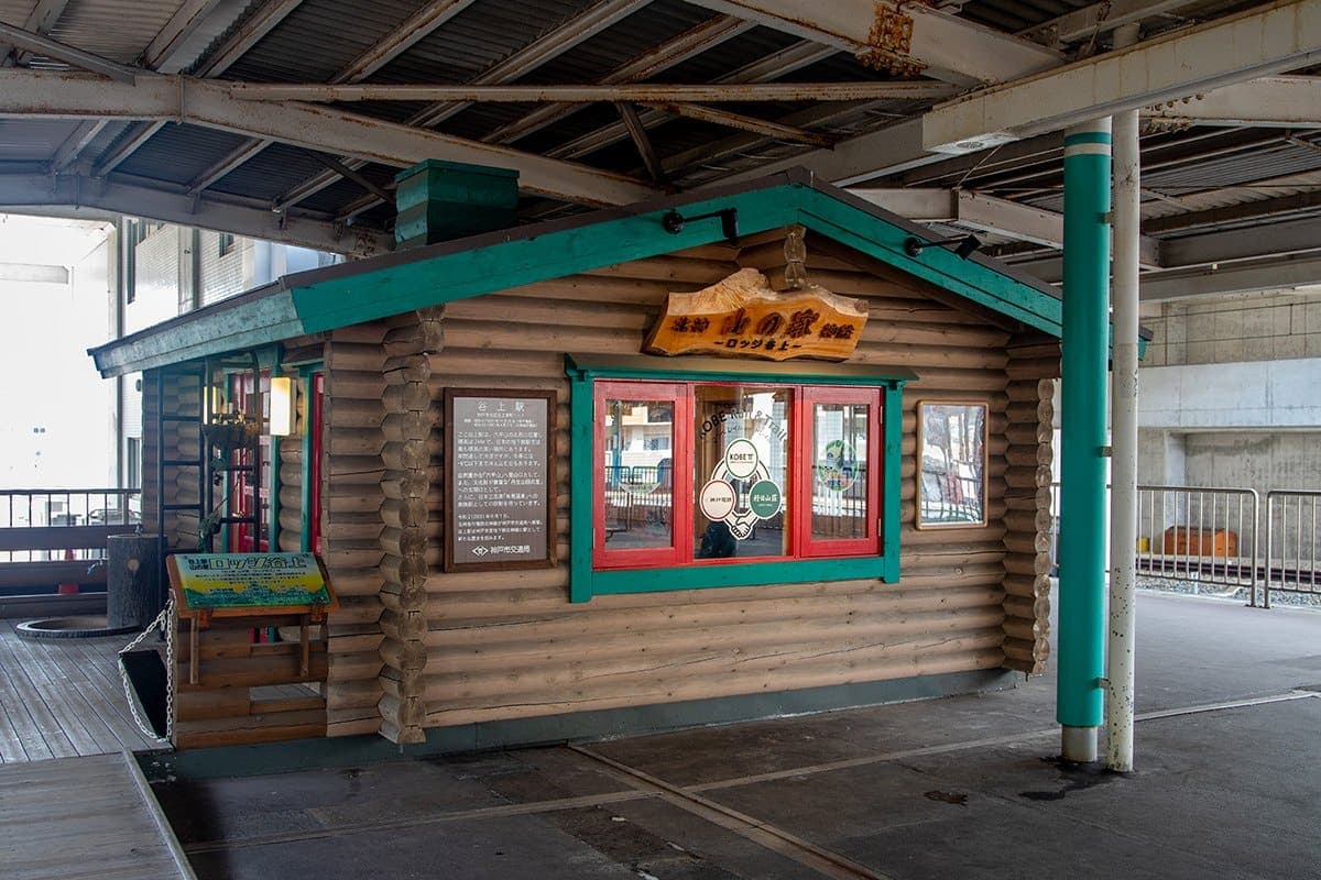Photo of 地下鉄北神線 谷上駅 ロッジ谷上 at 〒651-1245 神戸市北区谷上東町1丁目. Inside the platform/paid area; 07:00–17:00.