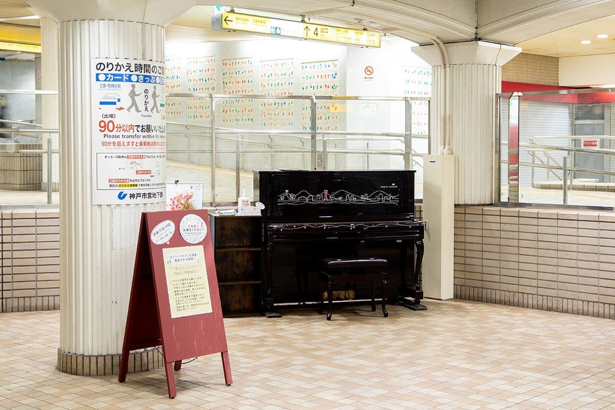 Photo of 地下鉄海岸線 三宮・花時計前駅 改札内 at 〒651-0087 神戸市中央区御幸通8丁目. Inside the subway paid area; 09:00–20:00.