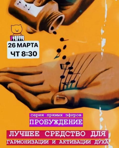 Photo of Школа интуитивной музыки Арсения Трофим "Я Музыкален" at 40/2 с1, улица Пречистенка, Плющиха, Khamovniki District, Moscow, Central Federal District, 119034, Russia