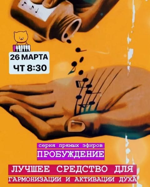 Photo of Школа интуитивной музыки Арсения Трофим "Я Музыкален" at 40/2 с1, улица Пречистенка, Плющиха, Khamovniki District, Moscow, Central Federal District, 119034, Russia