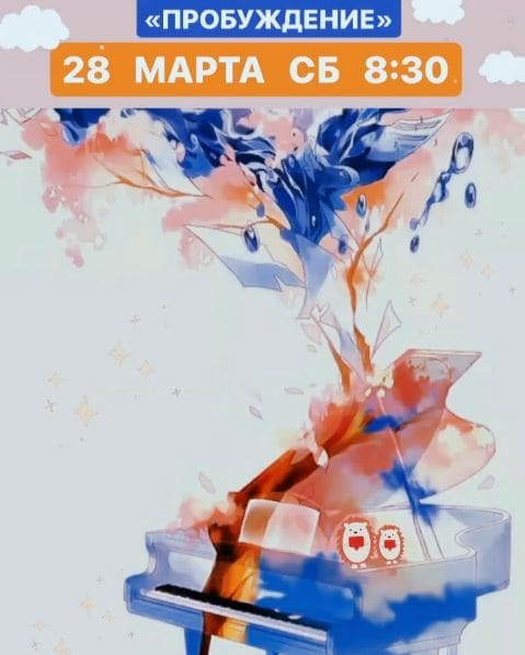 Photo of Школа интуитивной музыки Арсения Трофим "Я Музыкален" at 40/2 с1, улица Пречистенка, Плющиха, Khamovniki District, Moscow, Central Federal District, 119034, Russia