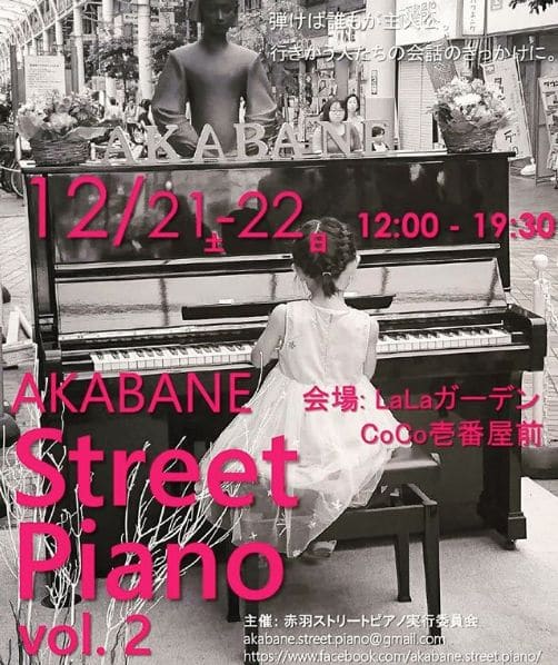 Photo of CoCo壱番屋 赤羽LaLaガーデン店 at Sumitomo Mitsui Banking Corporation, Lala Garden, Akabane 2-chome, Kita, Tokyo, 115-0045, Japan