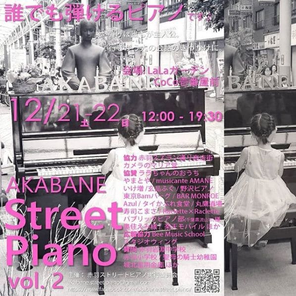 Photo of CoCo壱番屋 赤羽LaLaガーデン店 at Sumitomo Mitsui Banking Corporation, Lala Garden, Akabane 2-chome, Kita, Tokyo, 115-0045, Japan