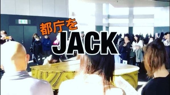 Photo of 都庁 at Tokyo Metropolitan Government Office, Tocho-dori Ave., Nishi-Shinjuku 2-chome, Shinjuku, Tokyo, 163-8001, Japan. 都庁JACK!!!! 衝撃演奏で都庁の空気が変わった!!?