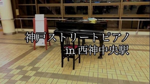 Photo of Kobe-shi, Hyogo, Japan at みなと軒, Yamate-kansen, Kanocho 3-chome, Chuo Ward, Kobe, Hyogo Prefecture, 650-0004, Japan
