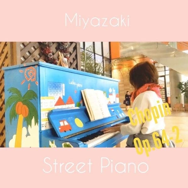 Photo of みやざきアートセンター at みやざきアートセンター, サンバレー通り, Tachibanadori-nishi 3-chome, Miyazaki, Miyazaki Prefecture, 880-8505, Japan. Chopin\nWaltz Op.64-2\n.\n.\nI love Chopin.\nYesterday…