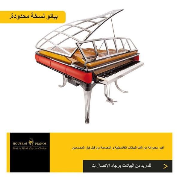 Photo of HOUSE OF PIANOS at Munich Motor Works, First Al Khail Street, Al Quoz Industrial Area 1, Al Quoz Industrial Area, Dubai, 119417, United Arab Emirates