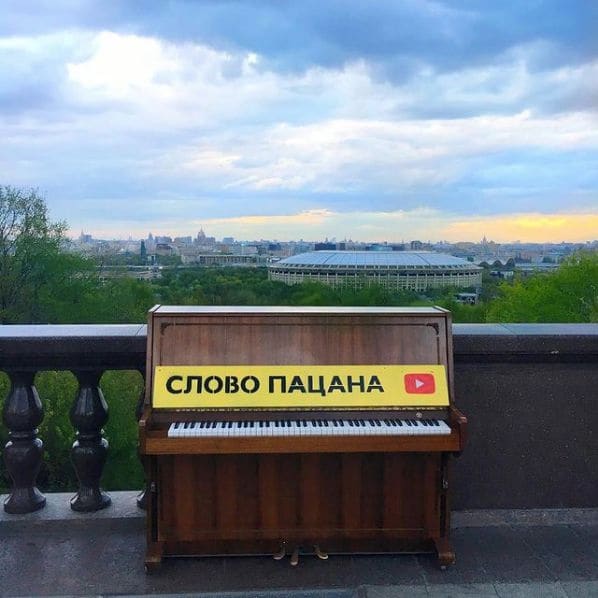Public piano in Moscow, Moscow, Russia