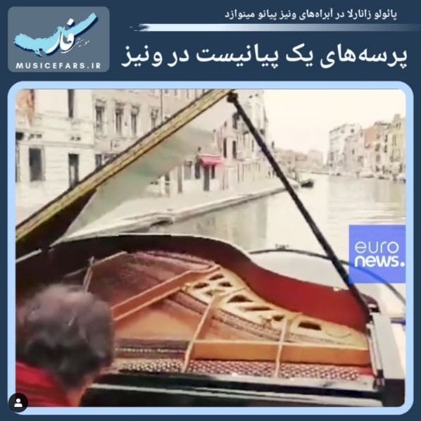 Public piano in Mestre, Veneto, Italy