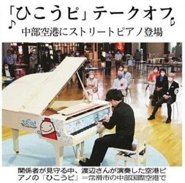Photo of Chubu Centrair International Airport, Nagoya at Chūbu Centrair International Airport, セントレアライン;中部国際空港連絡道路, セントレア三丁目, Tokoname, Aichi Prefecture, 479-0881, Japan