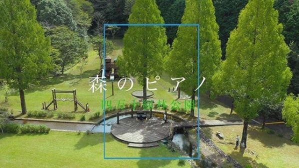 Photo of 四万十緑林公園 at Kagetsugaoka, Shimanto, Takaoka County, Kochi Prefecture, 786-0005, Japan