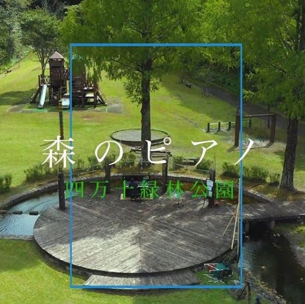 Photo of 四万十緑林公園 at Kagetsugaoka, Shimanto, Takaoka County, Kochi Prefecture, 786-0005, Japan