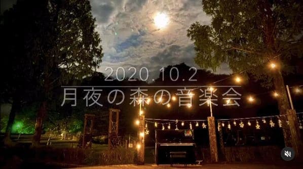 Photo of 四万十緑林公園 at Kagetsugaoka, Shimanto, Takaoka County, Kochi Prefecture, 786-0005, Japan. 先日の『月夜の森の音楽会』ではたくさんのご来場ありがとうございました。\n\nコンサートも終演に差し掛かった頃、ステージ背後にはキレイな満月が顔…