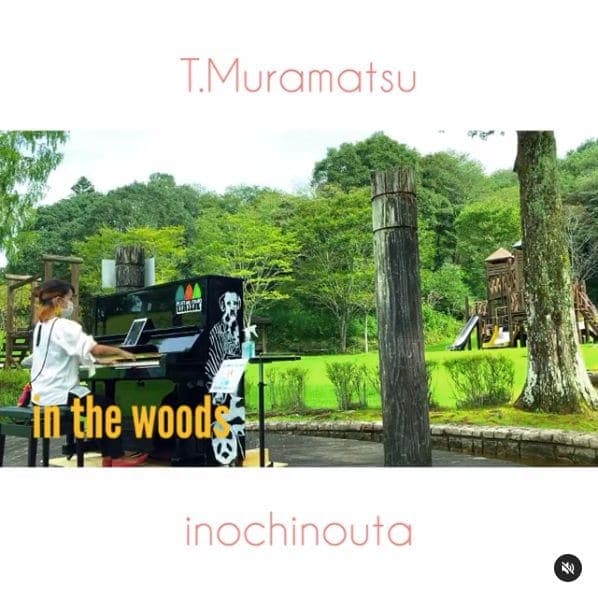 Photo of 四万十緑林公園 at Kagetsugaoka, Shimanto, Takaoka County, Kochi Prefecture, 786-0005, Japan. #森のピアノ\n\nストリートピアノは数あれど、\nこのシュチュエーションは、、、\nこれは、これはこれは!!!!\n\n私が小学生の頃から夢見た、\…