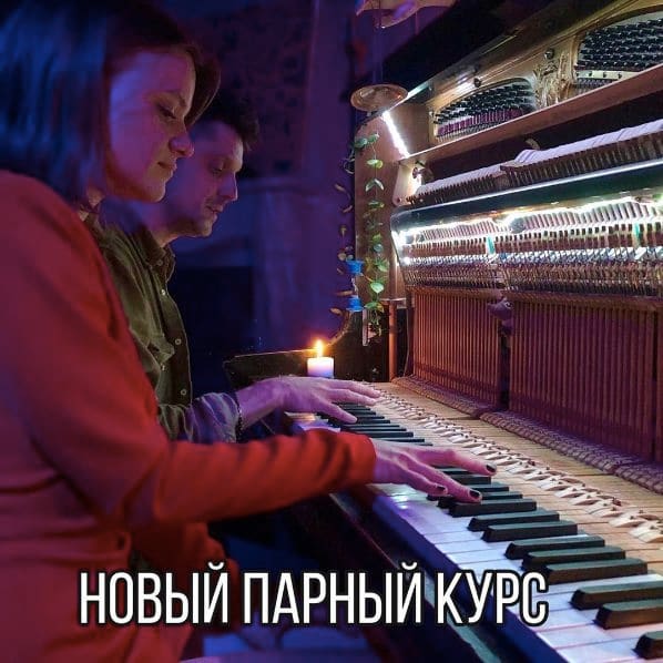 Photo of Школа интуитивной музыки Арсения Трофим "Я Музыкален" at 40/2 с1, улица Пречистенка, Плющиха, Khamovniki District, Moscow, Central Federal District, 119034, Russia