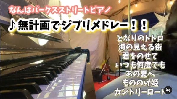 Photo of なんばパークス(Namba Parks) at Namba Parks, Namba Carnival Mall, Nanba-naka 2-chome, Naniwa Ward, Osaka, Osaka Prefecture, Japan