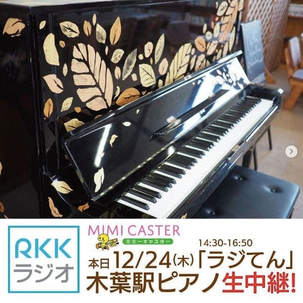Photo of Konoha Station at Konoha, 部田見木葉線, 大字上木葉, Gyokuto, Tamana County, Kumamoto Prefecture, Japan. こんにちは!JR木葉駅隣 ぷらっとぎょくとうです🍊\nメリークリスマース!\n\n本日、JR木葉駅…