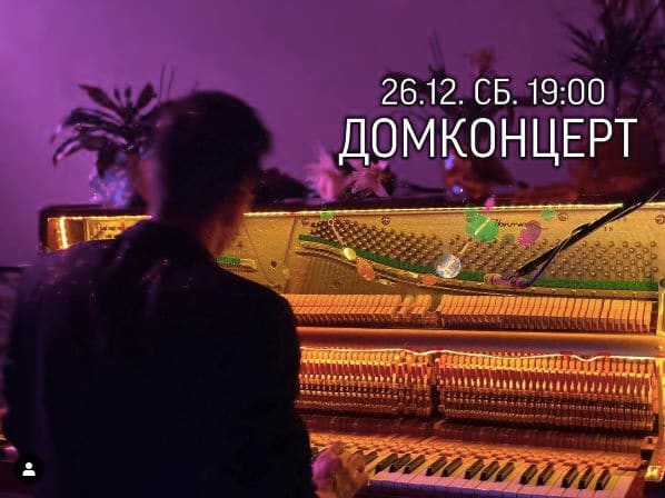 Photo of Школа интуитивной музыки Арсения Трофим "Я Музыкален" at 40/2 с1, улица Пречистенка, Плющиха, Khamovniki District, Moscow, Central Federal District, 119034, Russia