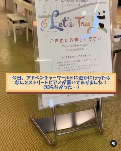 Photo of アドベンチャーワールド at Adventure World, 白浜温泉線, Saino, Shirahama, Nishimuro County, Wakayama Prefecture, 6492201, Japan