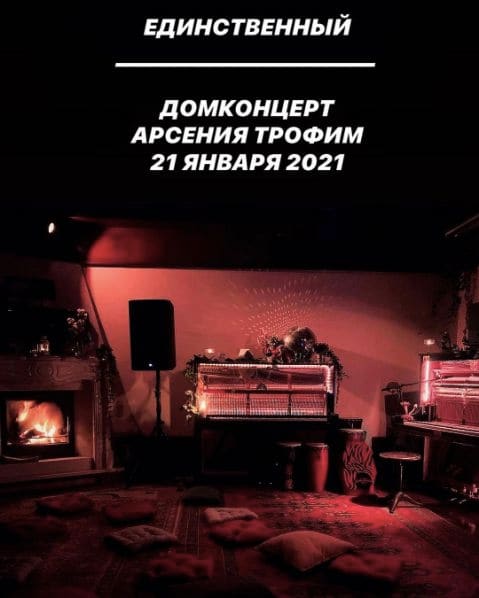 Photo of Школа интуитивной музыки Арсения Трофим "Я Музыкален" at 40/2 с1, улица Пречистенка, Плющиха, Khamovniki District, Moscow, Central Federal District, 119034, Russia