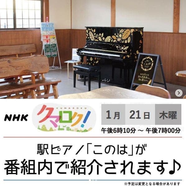 Photo of Konoha Station at Konoha, 部田見木葉線, 大字上木葉, Gyokuto, Tamana County, Kumamoto Prefecture, Japan