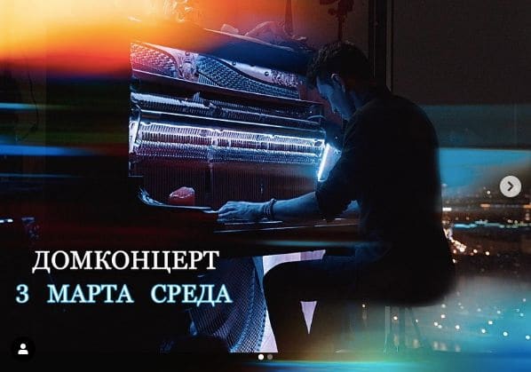 Photo of Школа интуитивной музыки Арсения Трофим "Я Музыкален" at 40/2 с1, улица Пречистенка, Плющиха, Khamovniki District, Moscow, Central Federal District, 119034, Russia.…