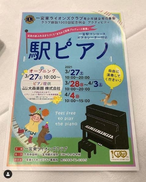 Photo of Ichinomiya, Aichi at iビル, 千歳通り, Ichinomiya, Aichi Prefecture, 491-0858, Japan
