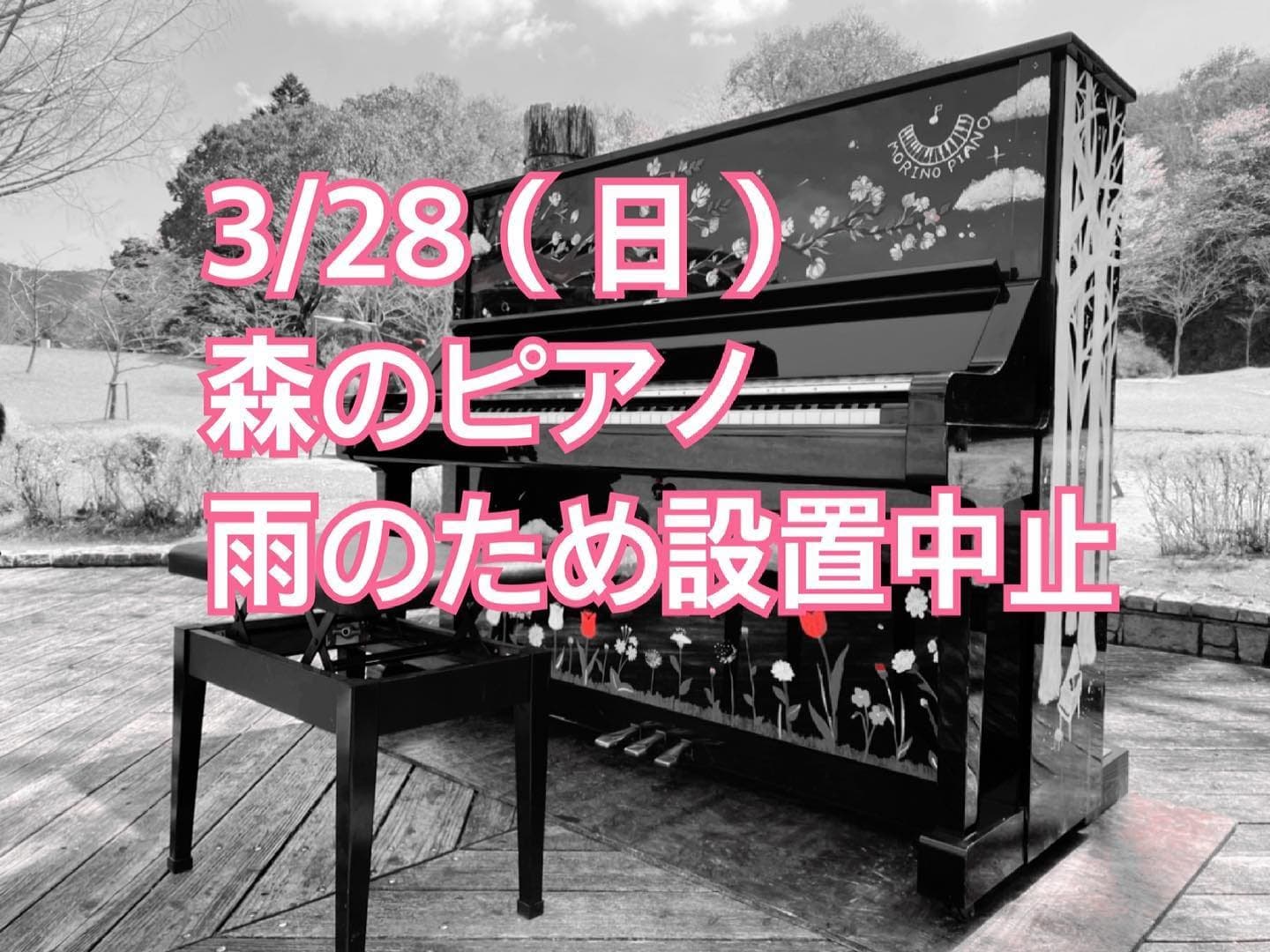 Photo of 四万十緑林公園 at Kagetsugaoka, Shimanto, Takaoka County, Kochi Prefecture, 786-0005, Japan