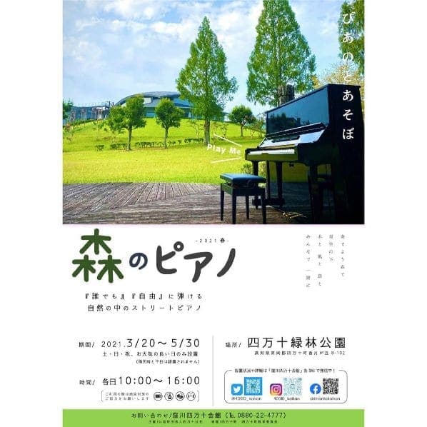 Photo of 四万十緑林公園 at Kagetsugaoka, Shimanto, Takaoka County, Kochi Prefecture, 786-0005, Japan