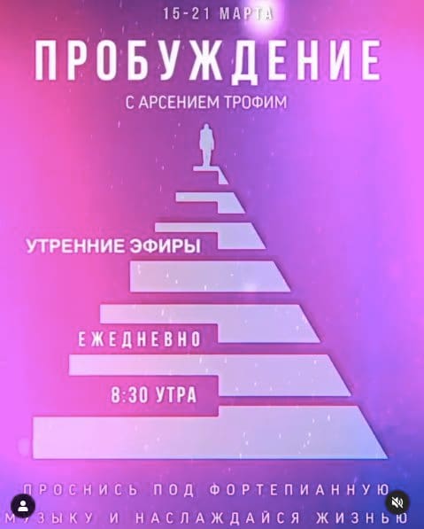 Photo of Школа интуитивной музыки Арсения Трофим "Я Музыкален" at 40/2 с1, улица Пречистенка, Плющиха, Khamovniki District, Moscow, Central Federal District, 119034, Russia