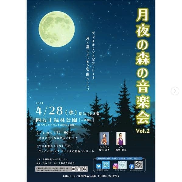 Photo of 四万十緑林公園 at Kagetsugaoka, Shimanto, Takaoka County, Kochi Prefecture, 786-0005, Japan
