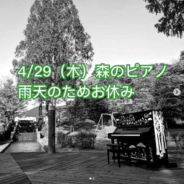 Photo of 四万十緑林公園 at Kagetsugaoka, Shimanto, Takaoka County, Kochi Prefecture, 786-0005, Japan